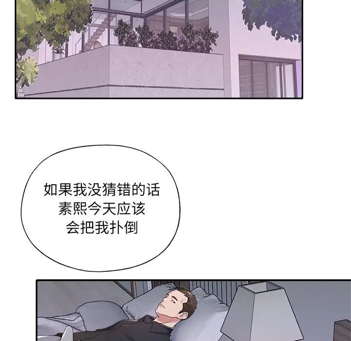 《特殊佣人》漫画最新章节第11话免费下拉式在线观看章节第【57】张图片