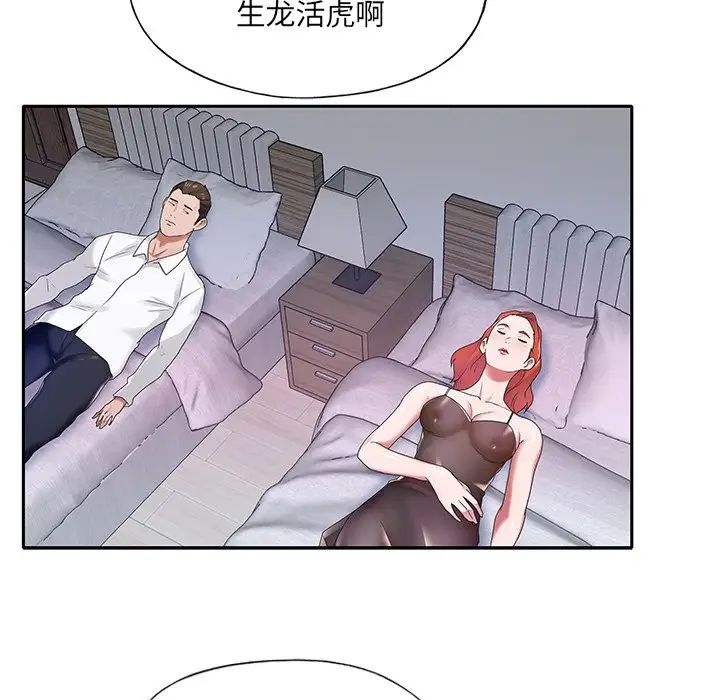 《特殊佣人》漫画最新章节第11话免费下拉式在线观看章节第【40】张图片