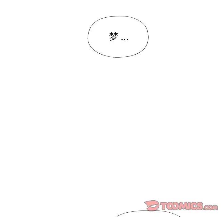 《特殊佣人》漫画最新章节第12话免费下拉式在线观看章节第【44】张图片