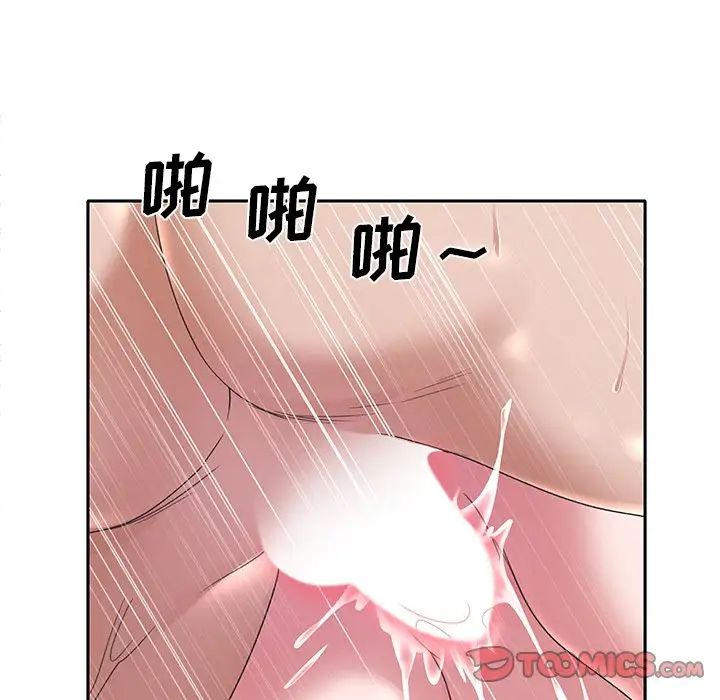 《特殊佣人》漫画最新章节第12话免费下拉式在线观看章节第【16】张图片