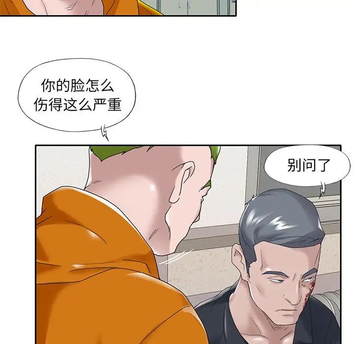 《特殊佣人》漫画最新章节第14话免费下拉式在线观看章节第【50】张图片