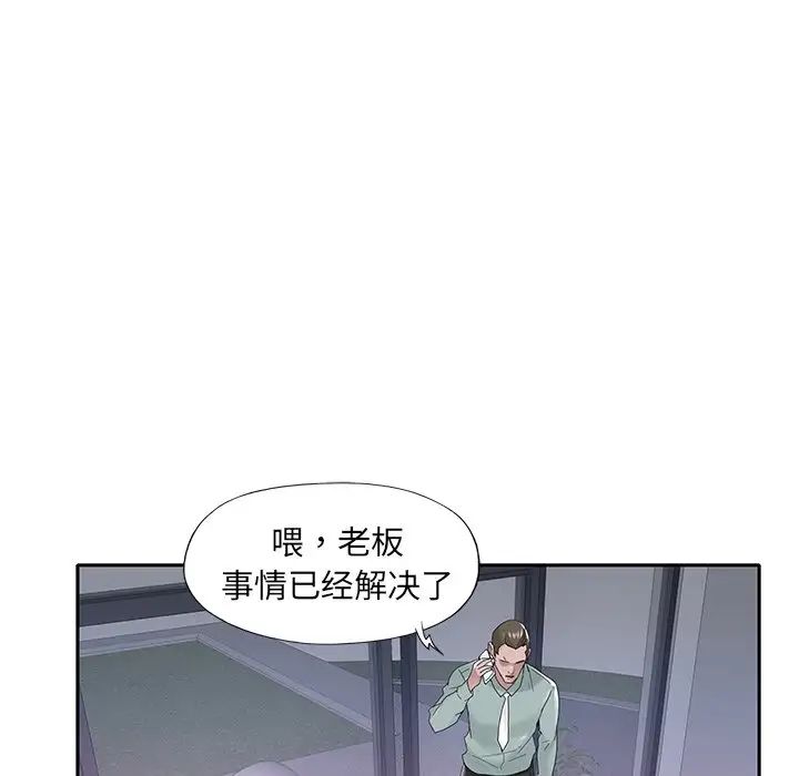 《特殊佣人》漫画最新章节第14话免费下拉式在线观看章节第【41】张图片