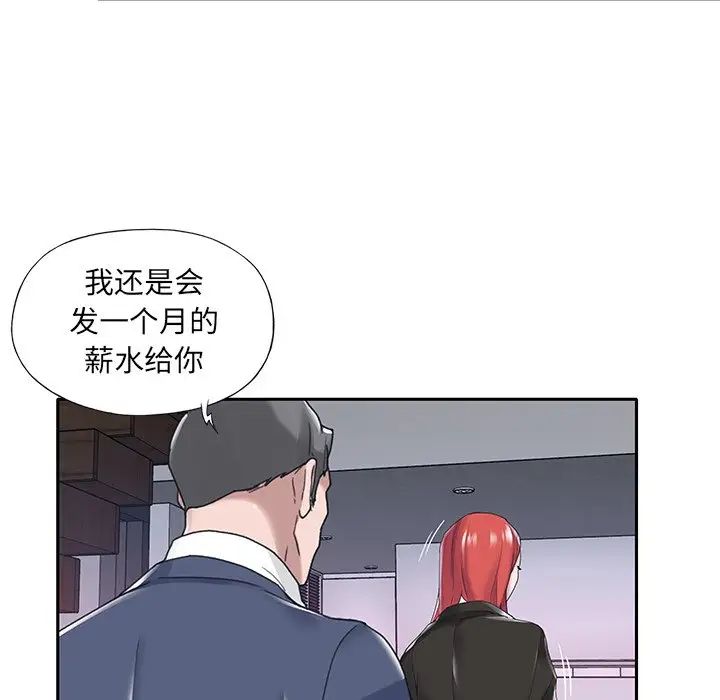 《特殊佣人》漫画最新章节第14话免费下拉式在线观看章节第【61】张图片