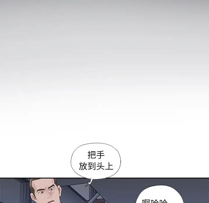 《特殊佣人》漫画最新章节第14话免费下拉式在线观看章节第【36】张图片