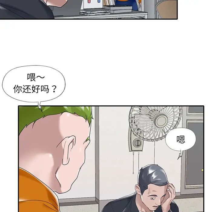 《特殊佣人》漫画最新章节第14话免费下拉式在线观看章节第【48】张图片