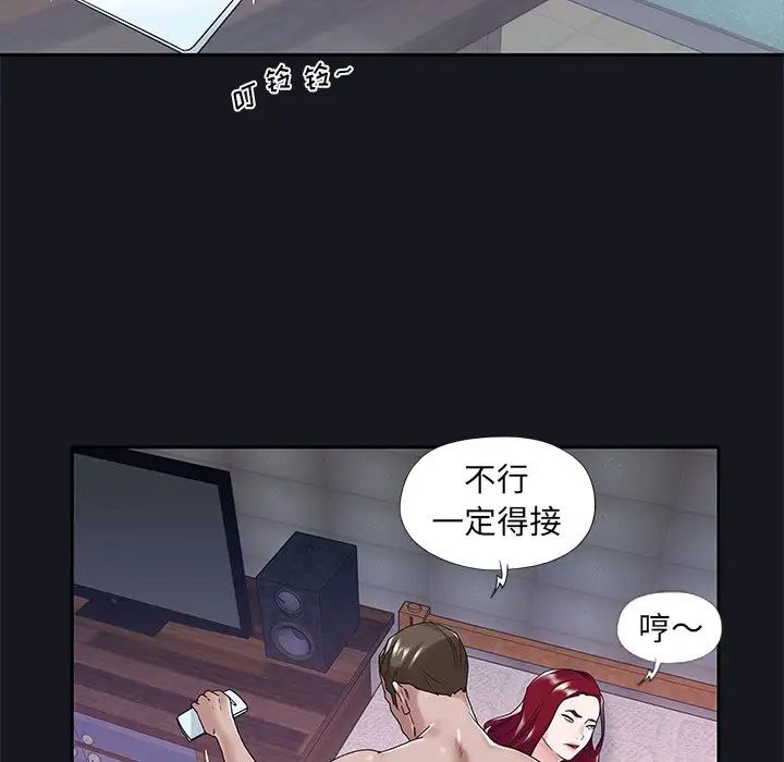 《特殊佣人》漫画最新章节第14话免费下拉式在线观看章节第【29】张图片