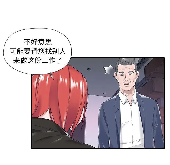 《特殊佣人》漫画最新章节第14话免费下拉式在线观看章节第【57】张图片