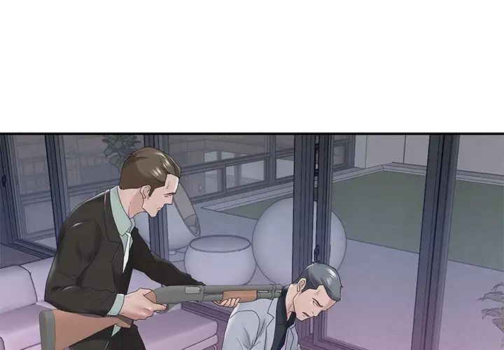 《特殊佣人》漫画最新章节第14话免费下拉式在线观看章节第【3】张图片