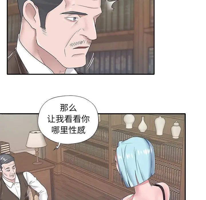 《特殊佣人》漫画最新章节第14话免费下拉式在线观看章节第【83】张图片