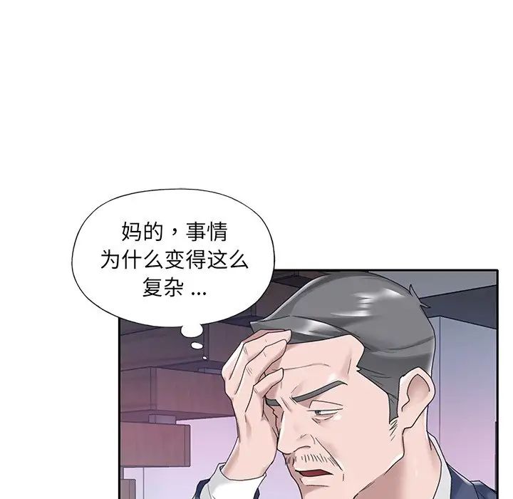 《特殊佣人》漫画最新章节第14话免费下拉式在线观看章节第【63】张图片