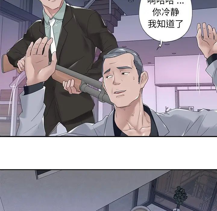 《特殊佣人》漫画最新章节第14话免费下拉式在线观看章节第【37】张图片