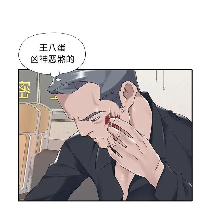 《特殊佣人》漫画最新章节第14话免费下拉式在线观看章节第【46】张图片