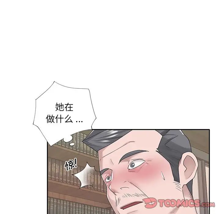 《特殊佣人》漫画最新章节第14话免费下拉式在线观看章节第【86】张图片