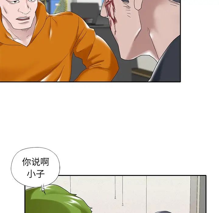 《特殊佣人》漫画最新章节第14话免费下拉式在线观看章节第【52】张图片