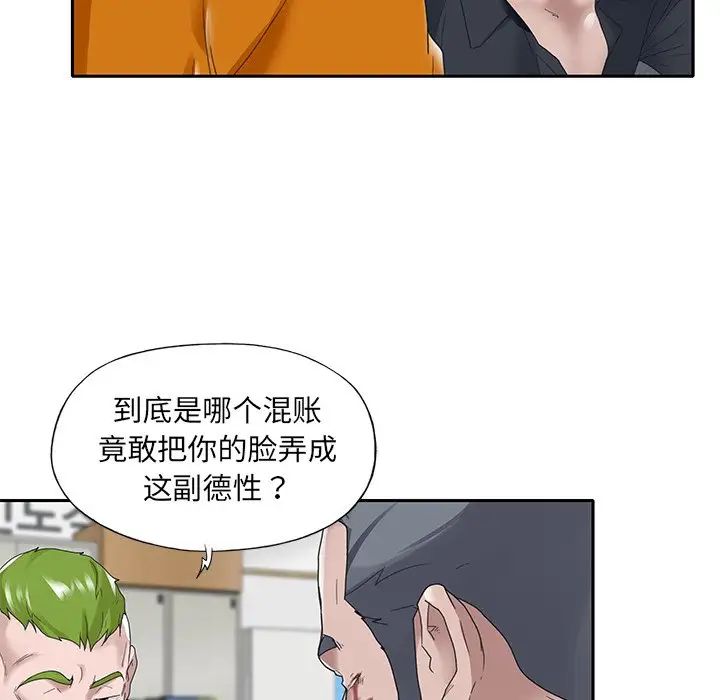 《特殊佣人》漫画最新章节第14话免费下拉式在线观看章节第【51】张图片