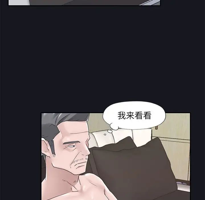 《特殊佣人》漫画最新章节第14话免费下拉式在线观看章节第【12】张图片