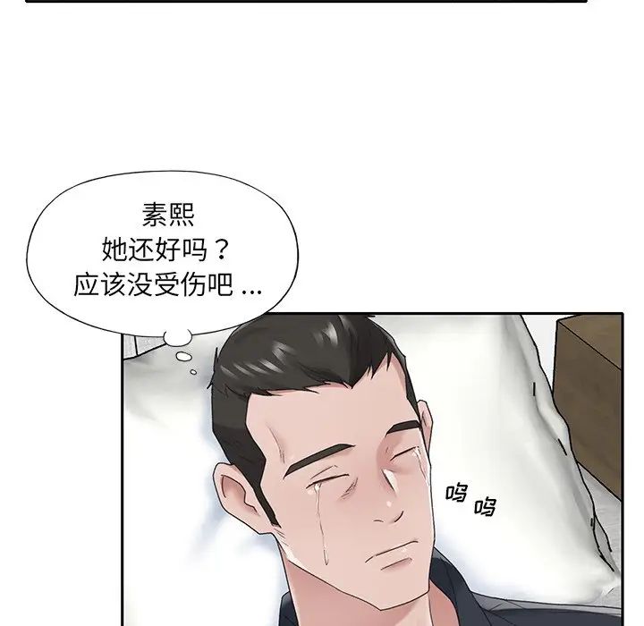 《特殊佣人》漫画最新章节第15话免费下拉式在线观看章节第【67】张图片