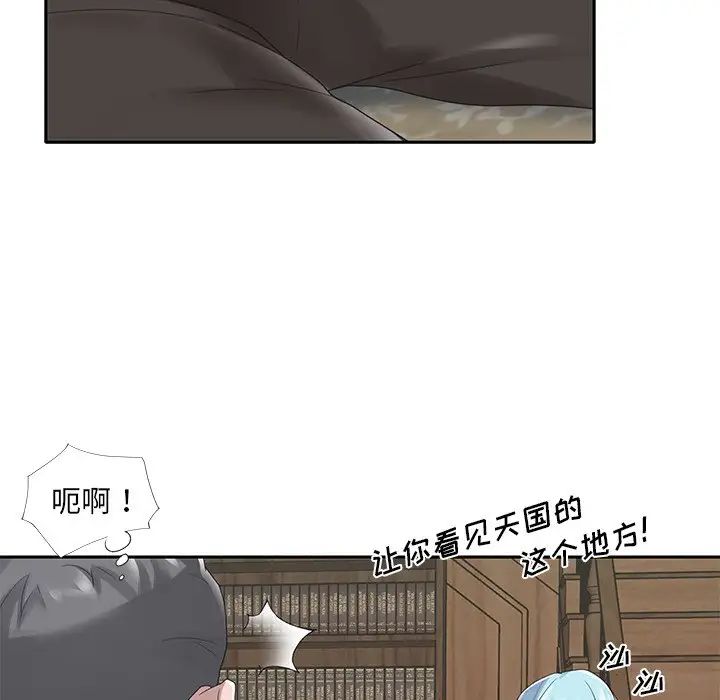 《特殊佣人》漫画最新章节第15话免费下拉式在线观看章节第【36】张图片