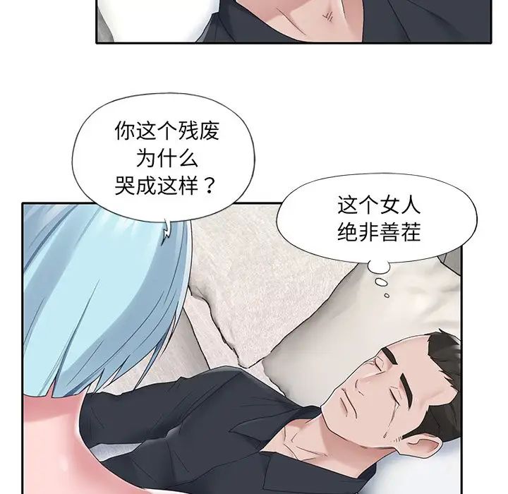 《特殊佣人》漫画最新章节第15话免费下拉式在线观看章节第【68】张图片