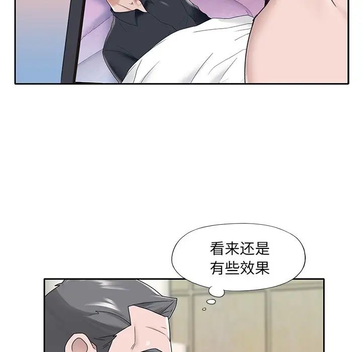 《特殊佣人》漫画最新章节第15话免费下拉式在线观看章节第【57】张图片