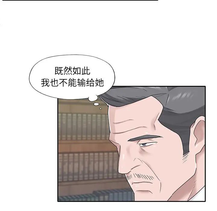 《特殊佣人》漫画最新章节第15话免费下拉式在线观看章节第【7】张图片