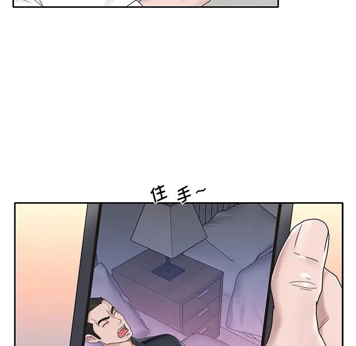 《特殊佣人》漫画最新章节第15话免费下拉式在线观看章节第【56】张图片