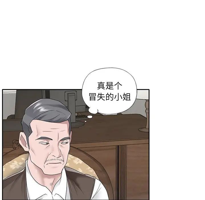 《特殊佣人》漫画最新章节第15话免费下拉式在线观看章节第【6】张图片