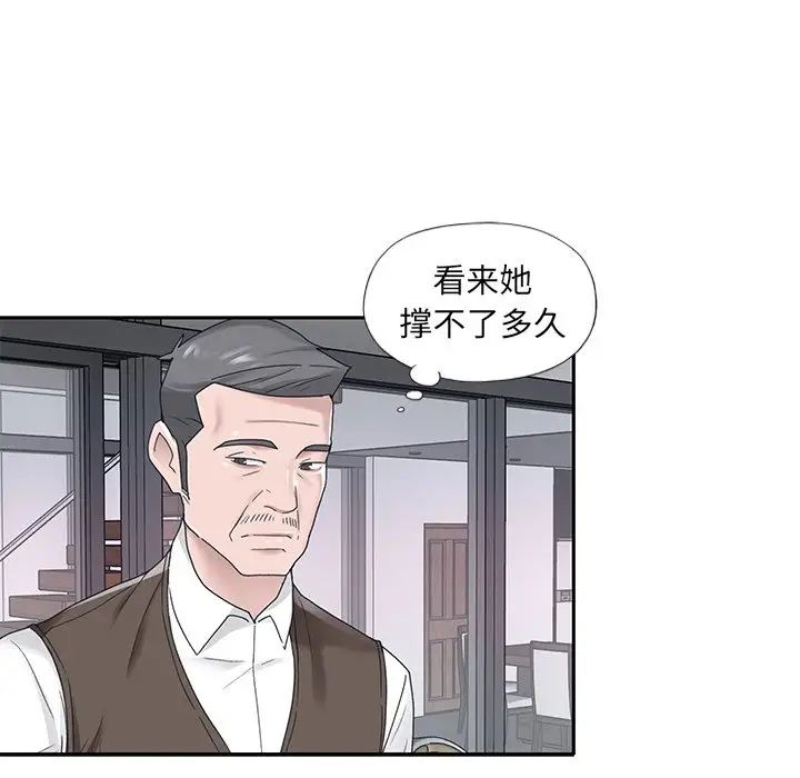 《特殊佣人》漫画最新章节第15话免费下拉式在线观看章节第【48】张图片