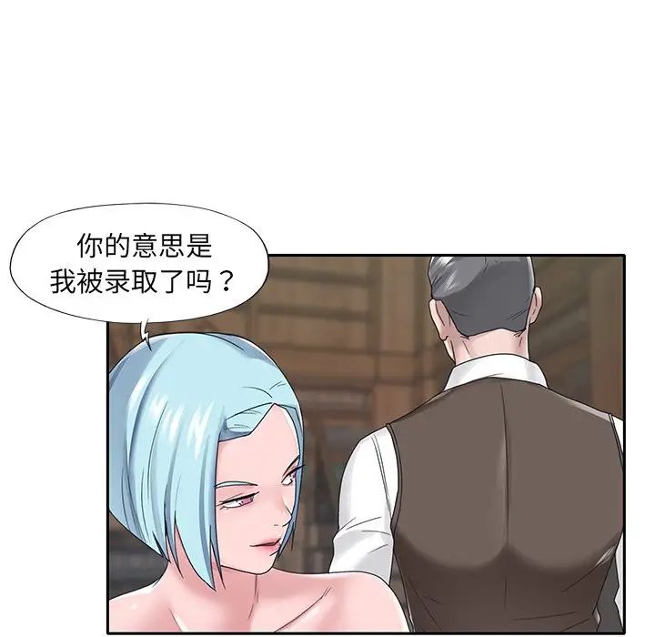 《特殊佣人》漫画最新章节第15话免费下拉式在线观看章节第【43】张图片