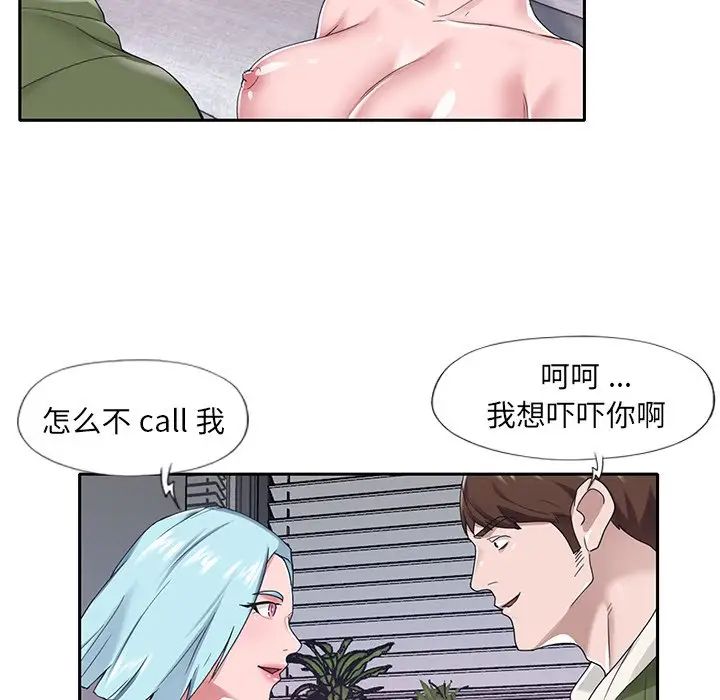 《特殊佣人》漫画最新章节第16话免费下拉式在线观看章节第【6】张图片