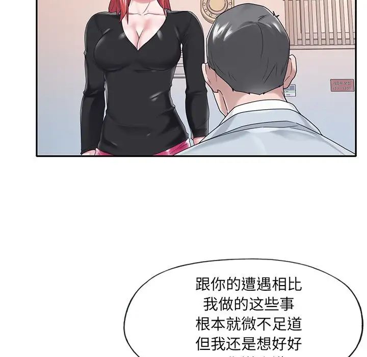 《特殊佣人》漫画最新章节第16话免费下拉式在线观看章节第【56】张图片