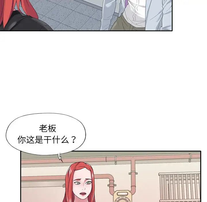 《特殊佣人》漫画最新章节第16话免费下拉式在线观看章节第【55】张图片