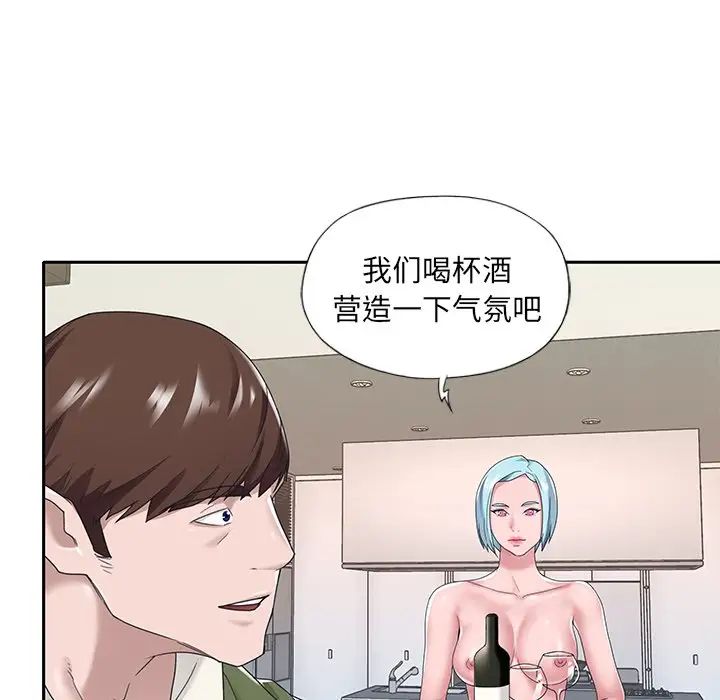 《特殊佣人》漫画最新章节第16话免费下拉式在线观看章节第【19】张图片