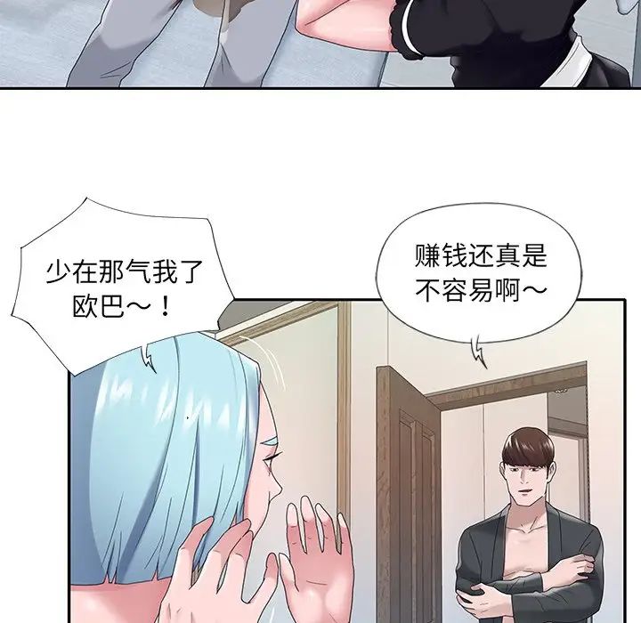 《特殊佣人》漫画最新章节第16话免费下拉式在线观看章节第【64】张图片