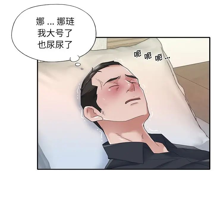 《特殊佣人》漫画最新章节第16话免费下拉式在线观看章节第【48】张图片