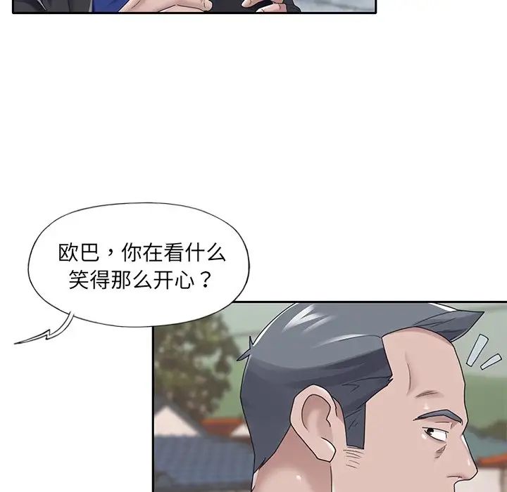 《特殊佣人》漫画最新章节第16话免费下拉式在线观看章节第【75】张图片