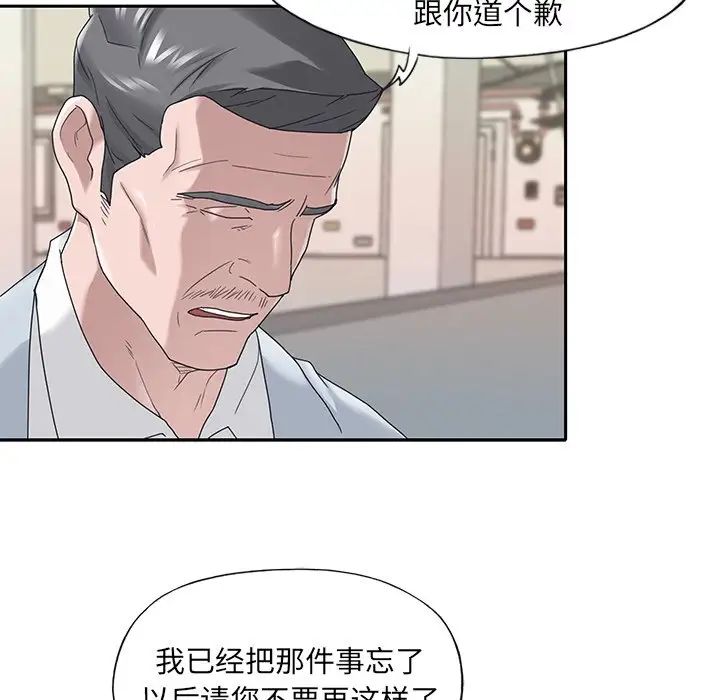 《特殊佣人》漫画最新章节第16话免费下拉式在线观看章节第【57】张图片