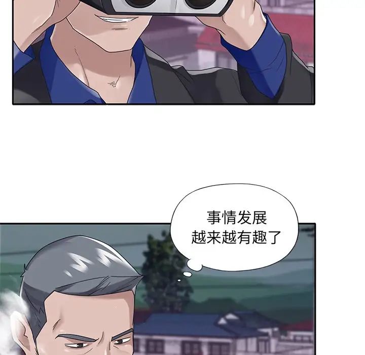 《特殊佣人》漫画最新章节第16话免费下拉式在线观看章节第【42】张图片