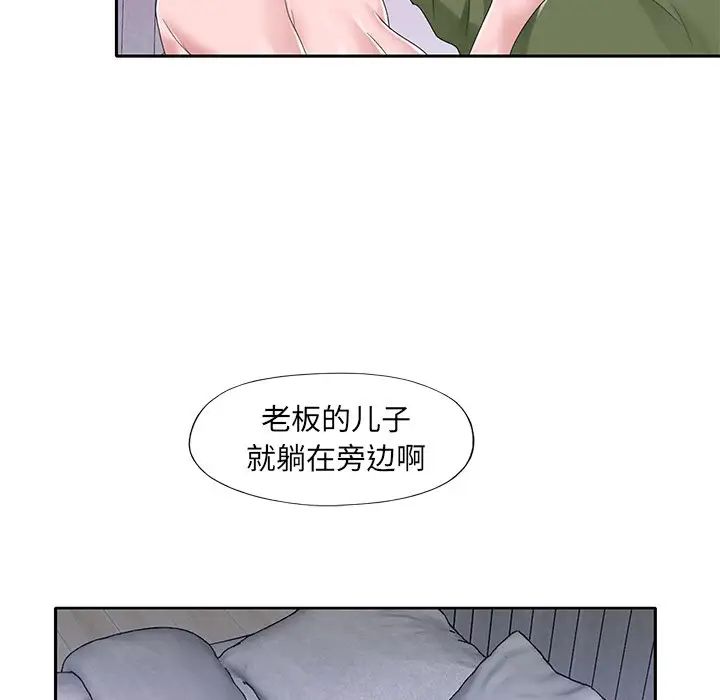 《特殊佣人》漫画最新章节第16话免费下拉式在线观看章节第【9】张图片