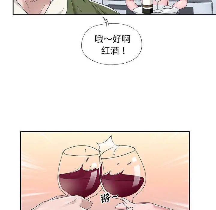 《特殊佣人》漫画最新章节第16话免费下拉式在线观看章节第【20】张图片