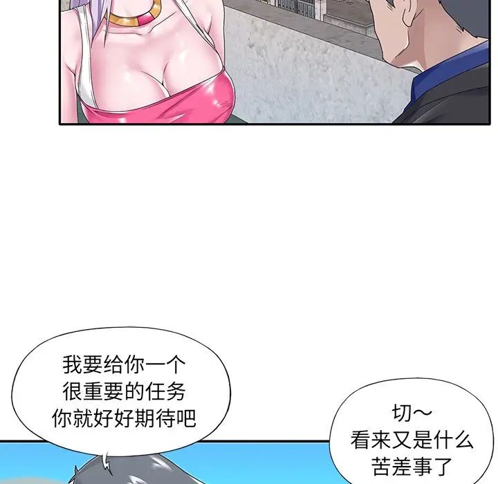 《特殊佣人》漫画最新章节第16话免费下拉式在线观看章节第【80】张图片