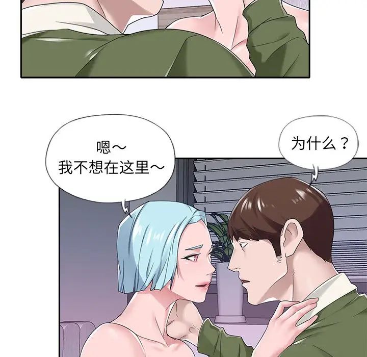 《特殊佣人》漫画最新章节第16话免费下拉式在线观看章节第【8】张图片