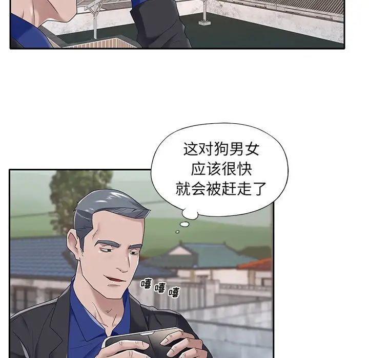 《特殊佣人》漫画最新章节第16话免费下拉式在线观看章节第【74】张图片