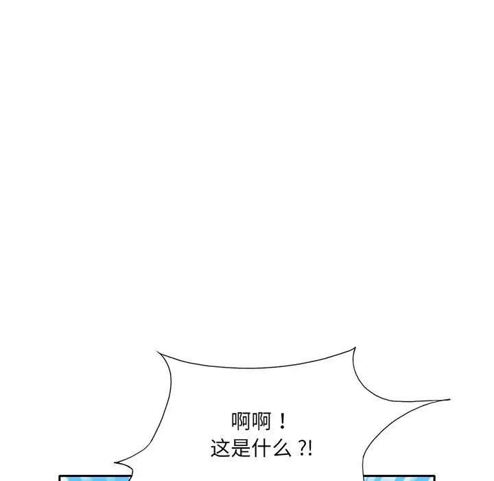 《特殊佣人》漫画最新章节第16话免费下拉式在线观看章节第【61】张图片