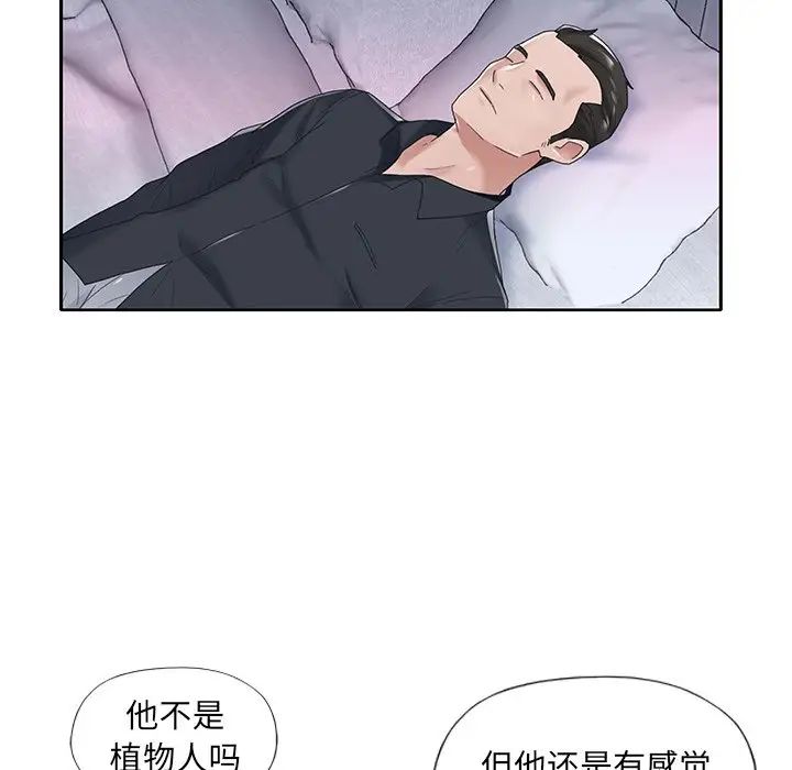 《特殊佣人》漫画最新章节第16话免费下拉式在线观看章节第【10】张图片