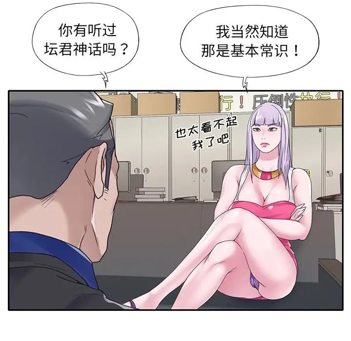 《特殊佣人》漫画最新章节第17话免费下拉式在线观看章节第【24】张图片