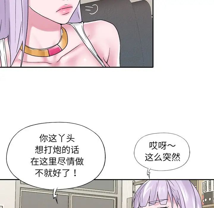 《特殊佣人》漫画最新章节第17话免费下拉式在线观看章节第【31】张图片