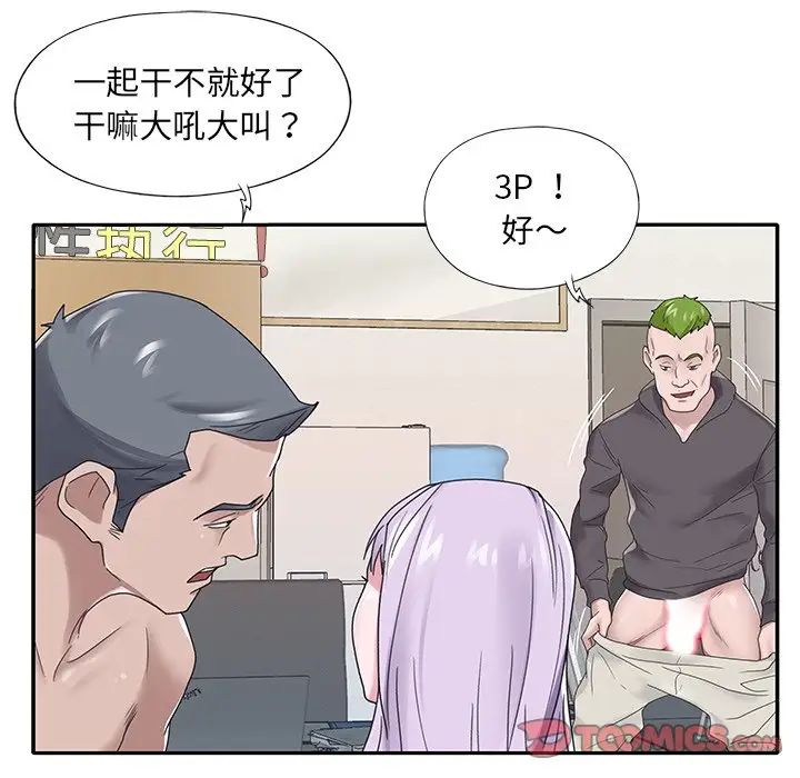 《特殊佣人》漫画最新章节第17话免费下拉式在线观看章节第【34】张图片