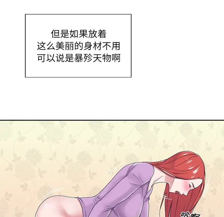 《特殊佣人》漫画最新章节第17话免费下拉式在线观看章节第【67】张图片