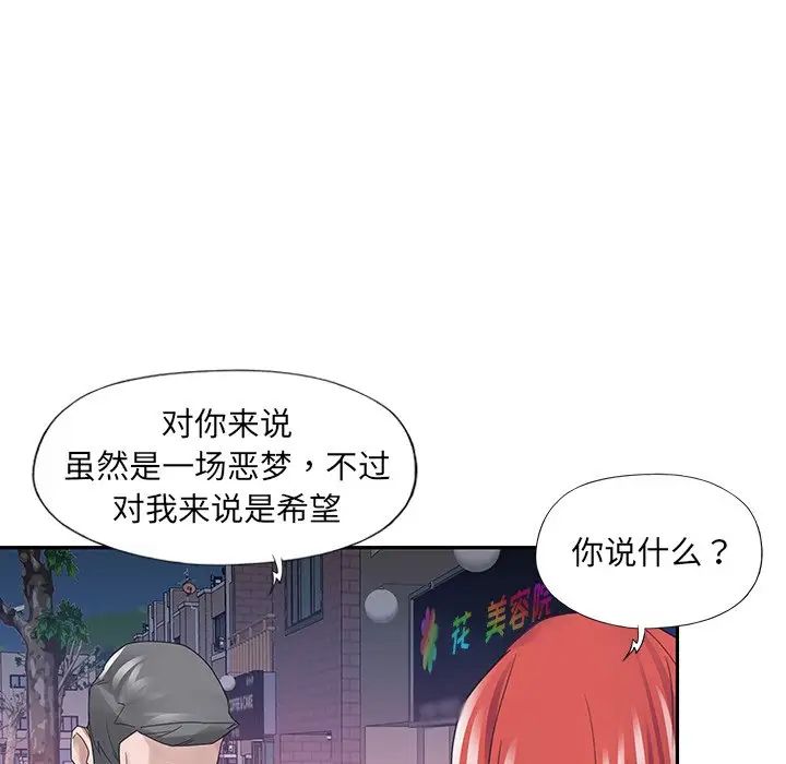 《特殊佣人》漫画最新章节第17话免费下拉式在线观看章节第【11】张图片